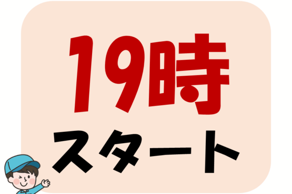 【夜勤専属】クレーンや玉掛けの免許が活かせる！原料の運搬投入作業☆ イメージ