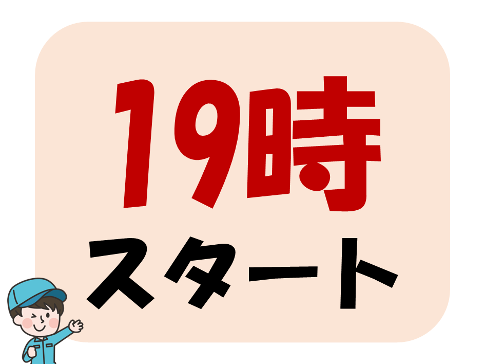 【夜勤専属】クレーンや玉掛けの免許が活かせる！原料の運搬投入作業☆ イメージ
